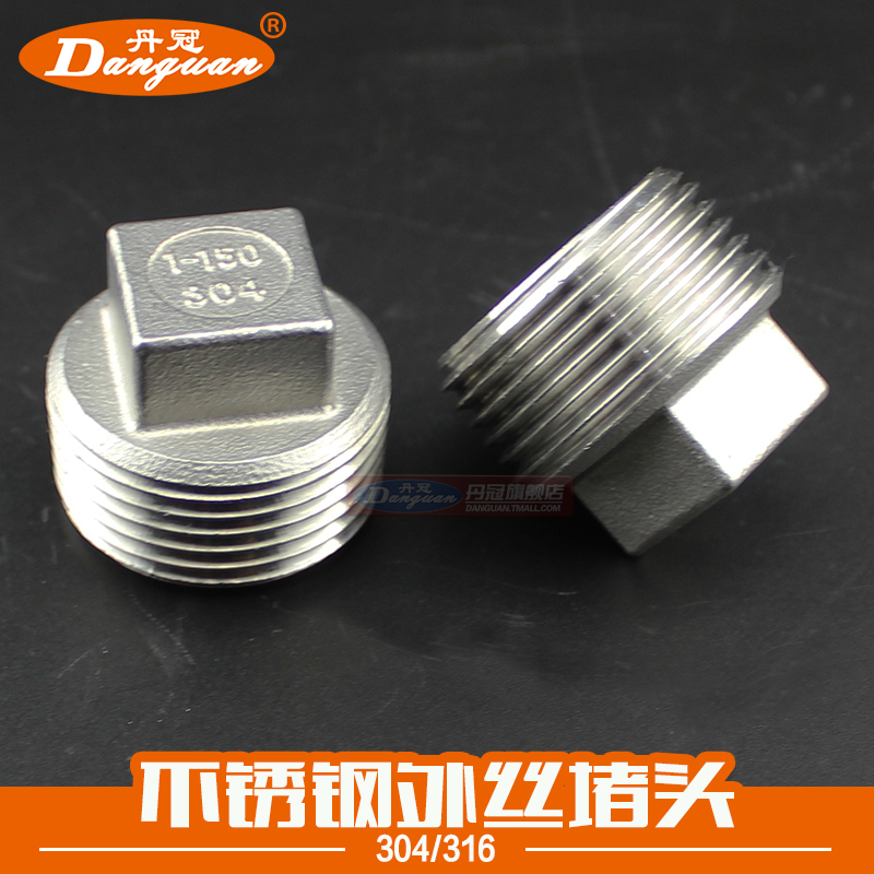 304316 stainless steel choke plug external wire choke plug water plug pipe cap pipe blocking flow plug 3 points 4 6 points