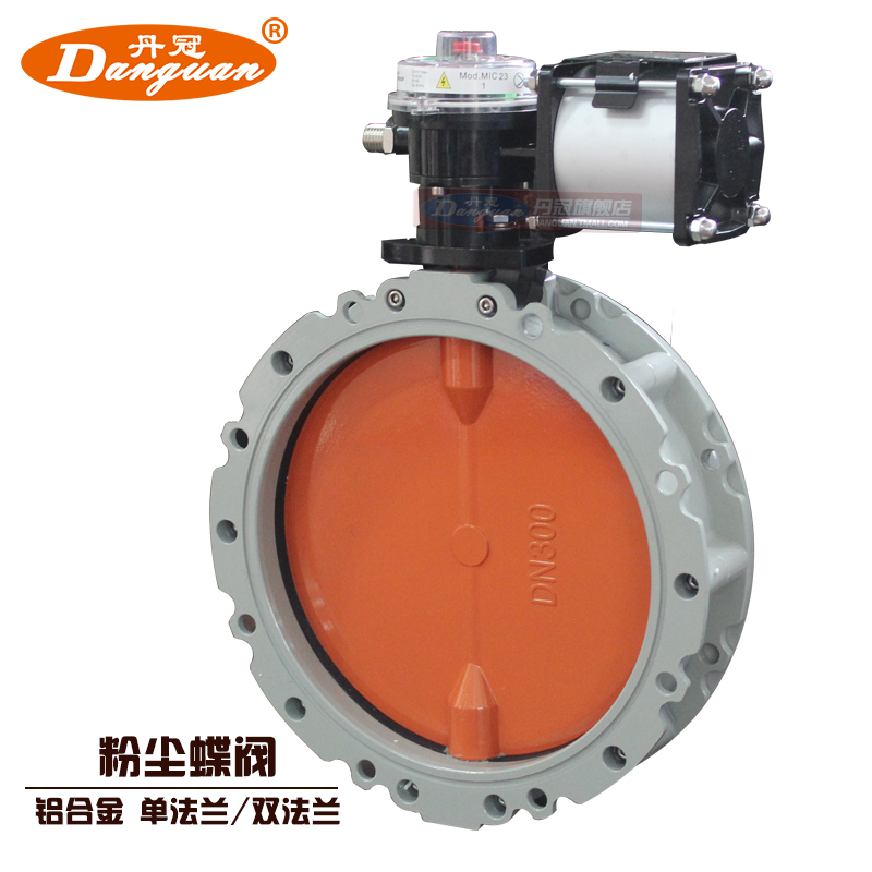 Pneumatic dust butterfly valve Powder butterfly valve Cement butterfly valve Aluminum alloy DN100 125 150 200