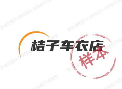 桔子优选店
