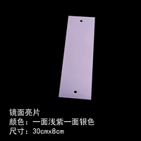 8cmx30 см (светло -фиолетовый+серебро)