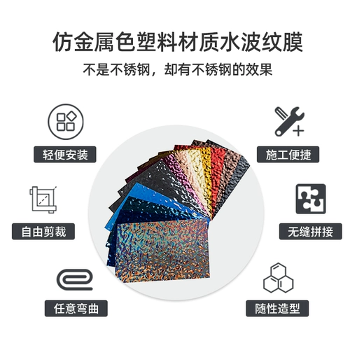 Зеркальная пленка с водной рябью, имитация металлического цвета, вогнутая и выпуклая волнистая доска, украшение для свадебного фестиваля, украшение для банкета, потолка, декоративная пленка