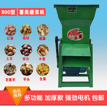 Small Starch Machine Sweet Potato Potato Ginger Ginger Lotus Root root Melon Root muller Home Potato Grinding Machine