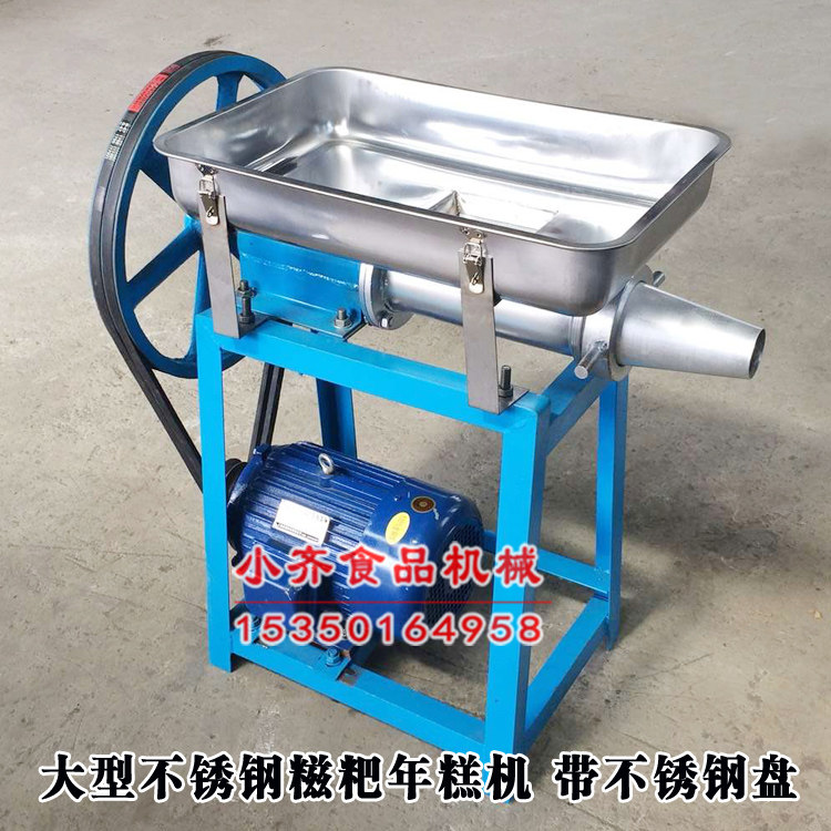 Large commercial stainless steel cooked rice cake machine, ciba machine, bait block machine, white fruit machine, delicate and strong baba machine