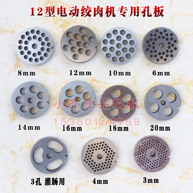 Global Fang Yang 12 Type Electric Gallows Machine Accessories Out Meat Plate Round Hole Knife Round Knife Round Knife Twisted Meat Blade Pore Plate