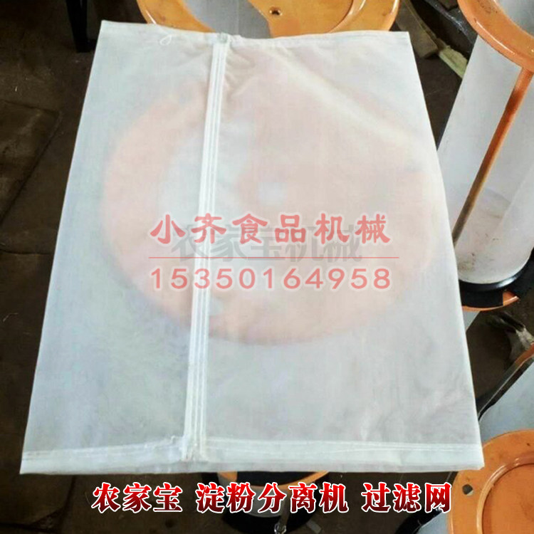 Agricultural Heirloom Potato Starch Separator Special Strainer Accessories Assembly Slag Pulp Separation Equipment Strainer country
