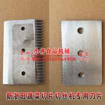 New Zhejiang Electric Vegetable Sliced Cut Wire Special Sliced Blade Cut blade Vegetable Machine Accessories