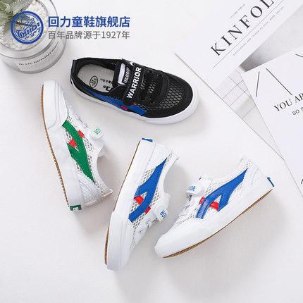 回力童鞋 男童网鞋透气镂空网面夏季 女童宝宝