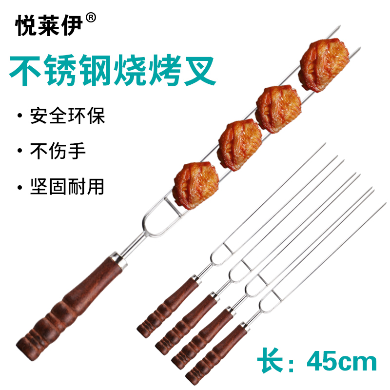 Stainless steel barbecue sign roasting needle barbecue iron brazing barbecue accessories tool oversized chicken wings lamb leg skewer fork