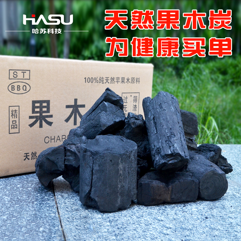 Outdoor barbecue accessories household fruit wood barbecue charcoal pure natural smokeless charcoal high temperature environmental protection BBQ special apple charcoal