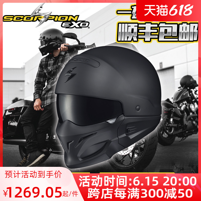 American Scorpion Scorpion Safety Helmet Warrior Locomotive Regukhale Second-generation Total Armor Locomotive Combined Armor Half Armor