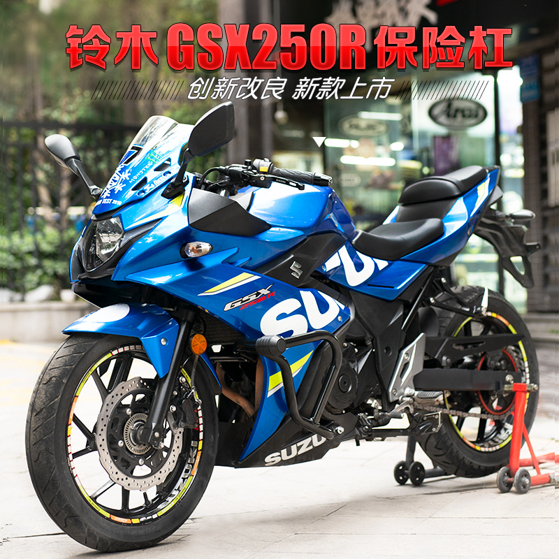 Suitable for Haojue Suzuki GSX250R bumper GSX250 front bumper one-word lever Competitive anti-fall lever modification