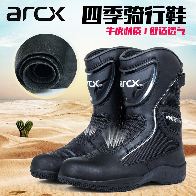 Yakushi arcx motorcycle spring and summer warm locomotive shoes four seasons men and women pull waterproof riding shoes shoes boots