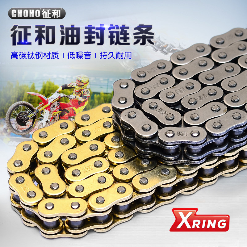 Signs and oil seal chain HX428 520525 mute upgrade thickened wear resistant original plant locomotive gold chain