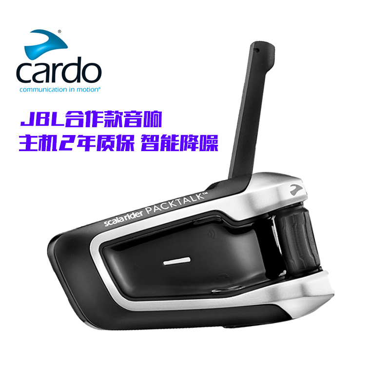 American Cardo packtalk jbl Cardo motorcycle motorcycle equipment Moto intercom helmet Bluetooth headset