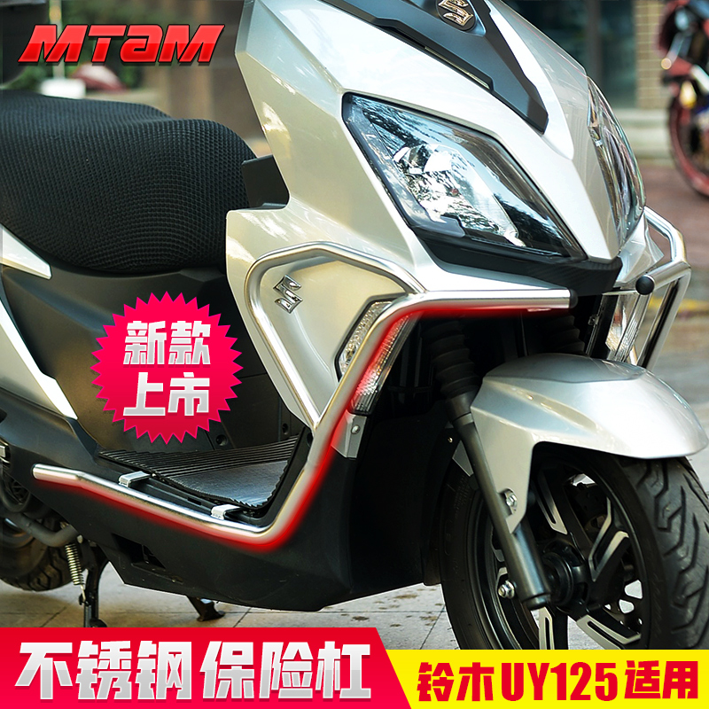 Suitable for light riding Suzuki UY125 bumper scooter modified stainless steel front and rear protective bar anti-fall bar rod