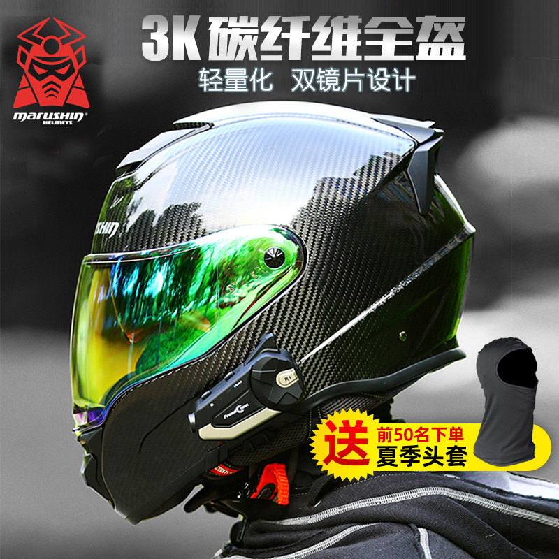marushin Marushin Carbon Fiber Locomotive Bluetooth Full Helmet Anti-fog Summer Super Light Male Safety Hat B7