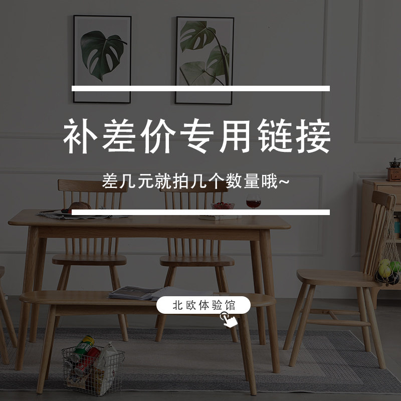 The special hyperlink for the deposit, the postage difference, the hyperlink is a few yuan and a few shots