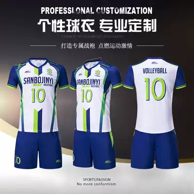 Personality custom short sleeve air volleyball training suit for men and women short sleeve slim sportswear set quick-drying sweat