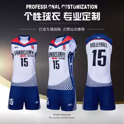 Volleyball suit Customized Men's Short Sleeve Team Uniform Customized Breathable Volleyball Jacket Training Suit Sleeveless Printing
