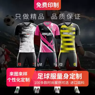 Football suit suit male adult football suit student personality diy custom competition training team uniform