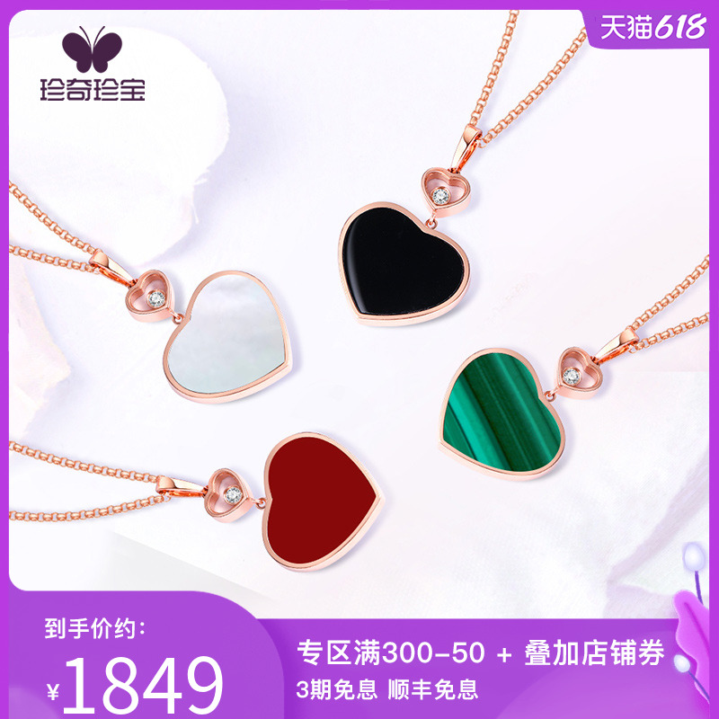 Rare Treasures 18K Rose Gold is pretty good Yao Chen Su Ming jade Tongan money chain Caring Diamond pendant New Chopin