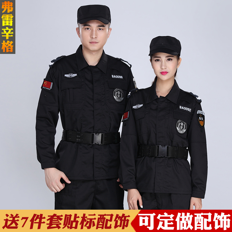 Security overalls suit men's long sleeve padded security uniform spring, autumn and winter full set of black special training combat training clothing customized