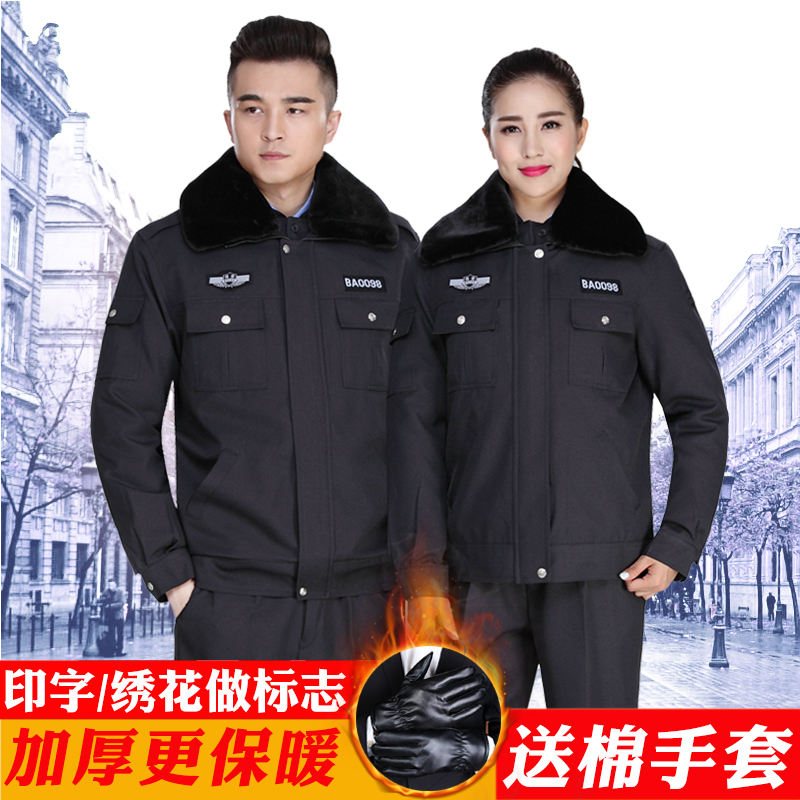 Security cotton-padded clothes men and women winter cotton-padded jacket custom padded cotton-padded jacket cold-proof overalls suit duty coat