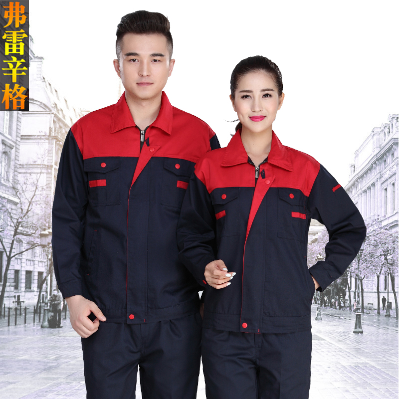 Long-sleeved overalls suits men's auto repair suits maintenance suits labor insurance suits workshop worker overalls overalls customization