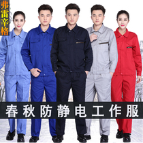 Anti-static long-sleeved overalls set mens spring and autumn electrician maintenance gas station overalls set auto repair tooling