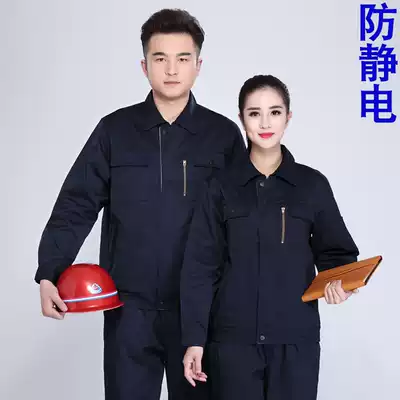 Anti-static long sleeve work clothes men's spring and autumn electrician maintenance gas station work clothes set auto repair uniforms