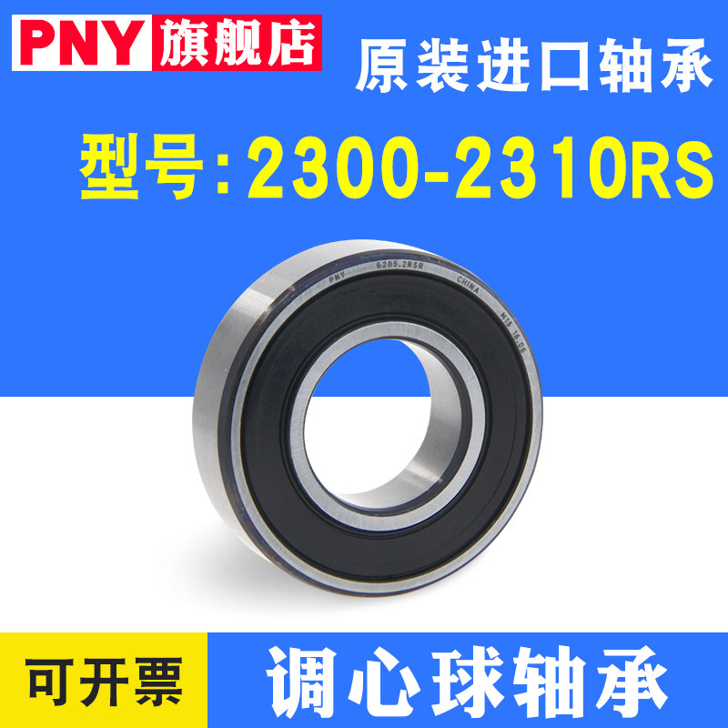 Tuning ball bearing 2311 2312 2312 2314 2314 2315 2316 2317 2318RS Seal k Imports
