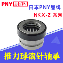  PNY Needle roller combination bearing NKX10 12 15 17 20 25 30 35 40 45 50 60Z import