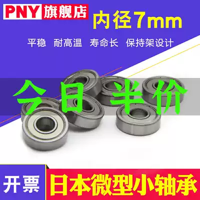 pny small miniature bearing MR117 137 687 697 607 607RS627 637ZZ inner diameter 7mm import