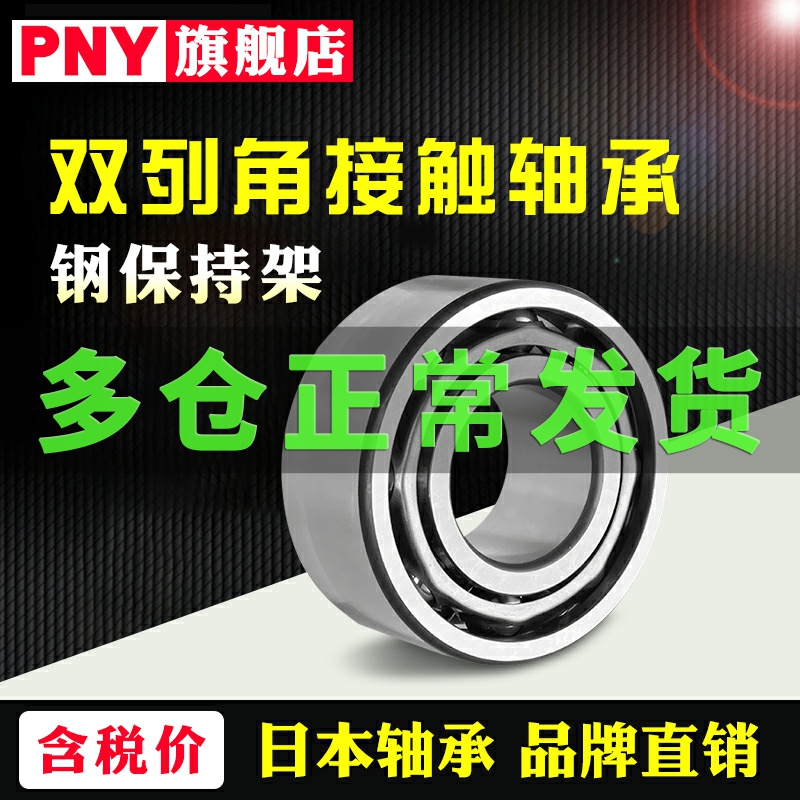 PNY bearings 5309 5310 5311 5312 5313 5314