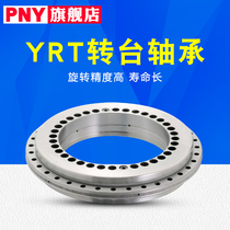 Rotary table bearing turntable swivel support YRT50 80100120150180200220 manipulator P4