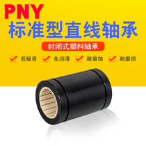Engineering plastics Straight aluminium plastic sliding bearings RJUM-01-02 LIN-01R-02R12 16 20 20 30 30