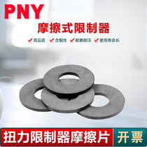  Friction plate TL high quality torque limiter special friction torque limiter friction plate
