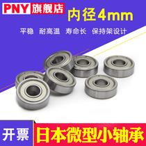 PNY SMALL BEARING MINIATURE MR74ZZ 84 104 684 944 604 624 634ZZ Inner DIAMETER 4MM Import