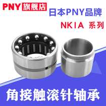  Needle roller bearing NKIB 5901 5902 5903 5904 5905 5906 5907 Imported
