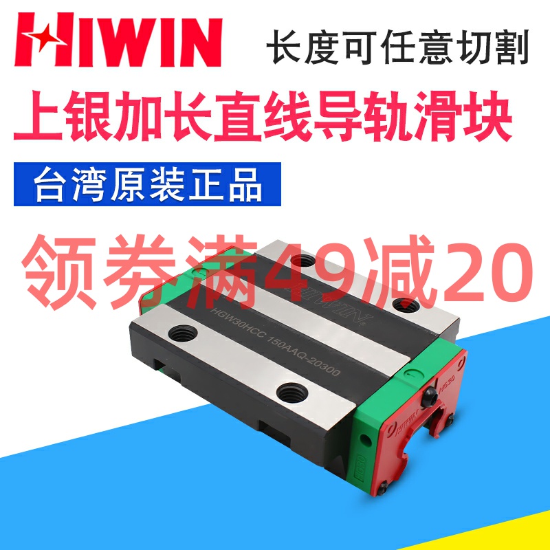 HIWIN Linear Guide Slider HGH HGW HGL 20 25 30 35 45 55 65 HA HC CA
