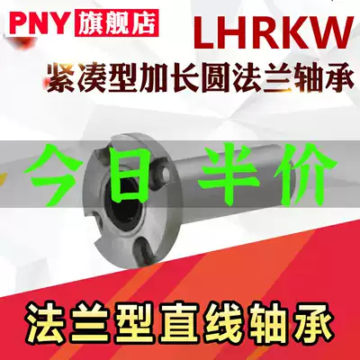 Linear bearing with flange LHRKW 8 LHSKW 10 LHCKW12 16 20 compact alternative Mise