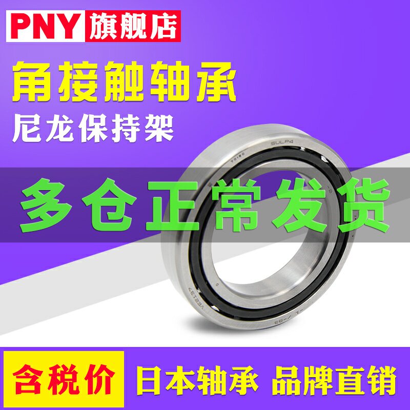 PNY high speed bearing 7214 7215 7216 7217 7218 7219CTYNSULP4 imported