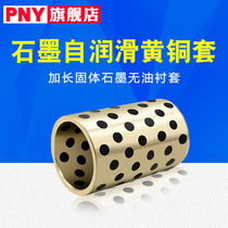 Lengthened graphite brass bush brass bush without oil self-lubricating LM4 5 6 8 10 12 12 20 20 25 30 35
