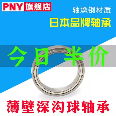 PNY thin-walled bearings 6807 6808 6809 6810 6811 6812 6813 6814zz import 2RS