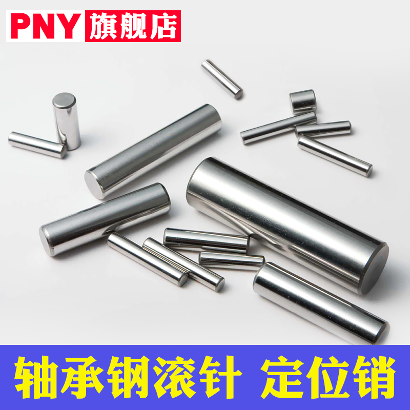 Bearing steel Needle roller positioning pin Cylindrical pin phi 2* 4 5 6 7 8 9 10 11 12 13 14 15 Import