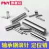 Bearing steel needle roller positioning cylindrical pin phi 3*3 4 5 6 7 8 9 10 11 12 13 14 15 Import