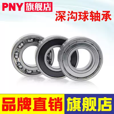 PNY high-speed precision bearing F6902 6900 6901 6902 6903 6904 6905ZZ6906 Imported