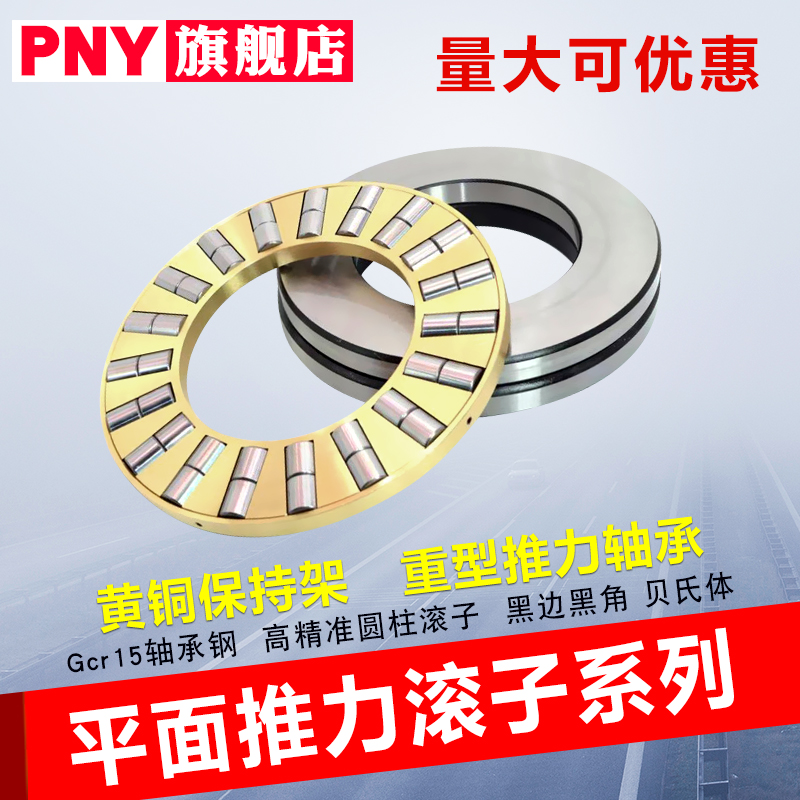Imported flat thrust cylindrical roller 81215 81215 81216 81217 81218 81220 81222M