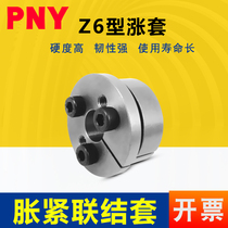  Tensioning sleeve Z6 expansion sleeve TLK134 key-free tensioning sleeve expansion link sleeve expansion sleeve KTR225 expansion sleeve