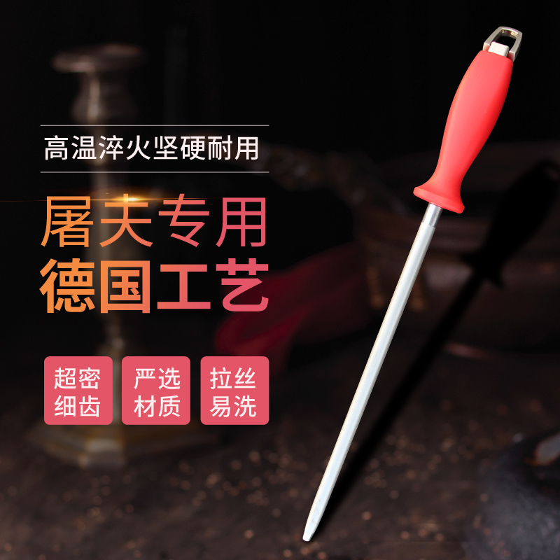 Germany sharpening stick Imported slaughtering professional fine grain file knife sharpening stick Butcher special sharpener Household sharpening stick